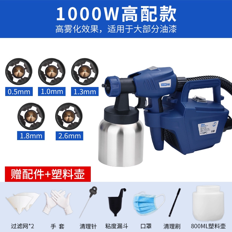 Thạch Giang điện súng phun sơn cao su súng phun công suất cao máy phun khử trùng và loại bỏ formaldehyde tranh treo tường đầu phun sơn Máy phun sơn cầm tay