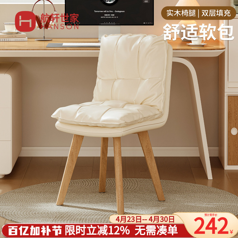 Solid Wood Swivel Desk Chair, Comfortable for Long Sitting, Computer Chair, Home Ergonomic Office Chair, Bedroom Study Chair