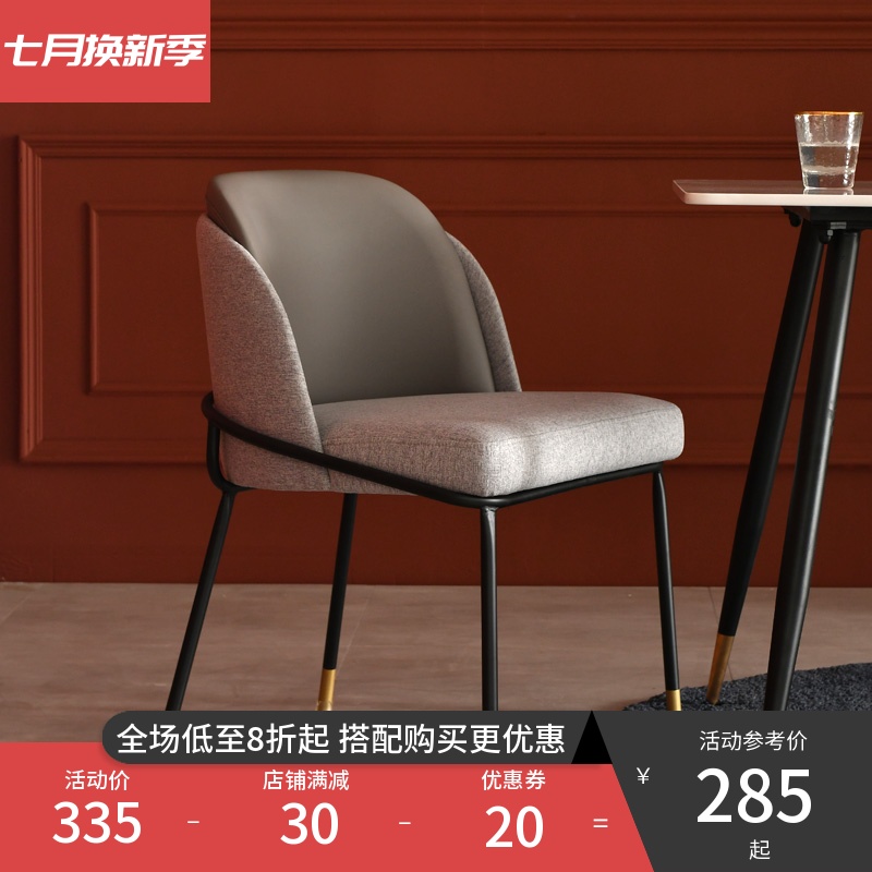 Nordic dining chair Modern light luxury dining room chair Simple home backrest chair Leisure desk chair Net red chair