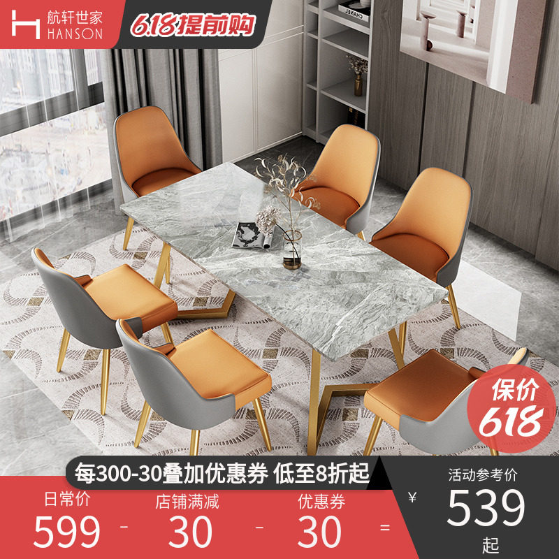 Nordic Rockboard Dining Table And Chairs Combined Light Extravagant Home Small Family Style Marble Table Modern Minima Rectangular Dining Table