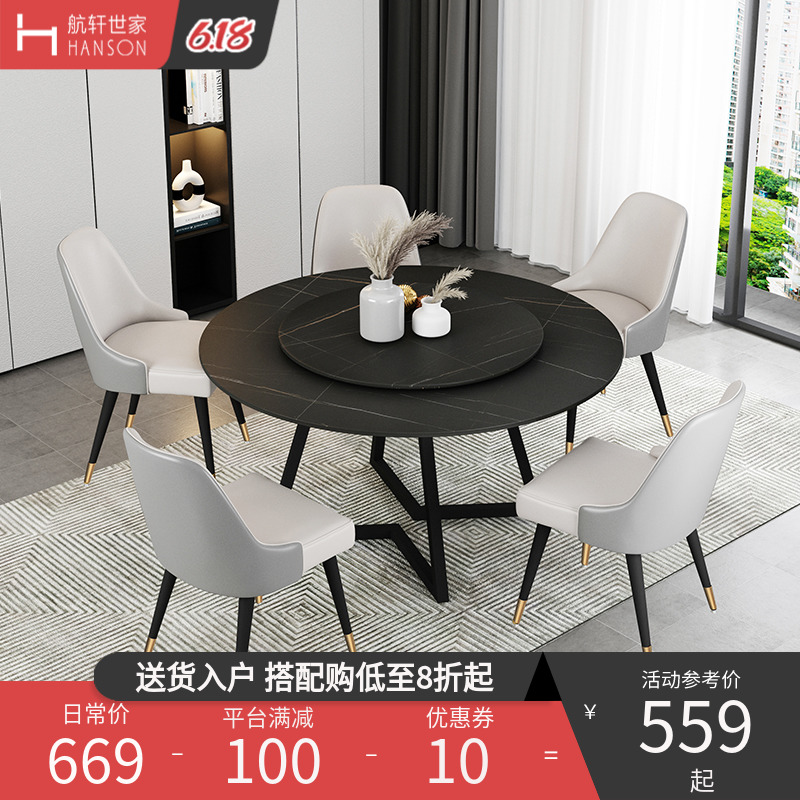 Italian Style Light Lavish Rockboard Table Combined Marble Turntable Modern Minimalist Home Round Table Chairs Small Family Dining Table