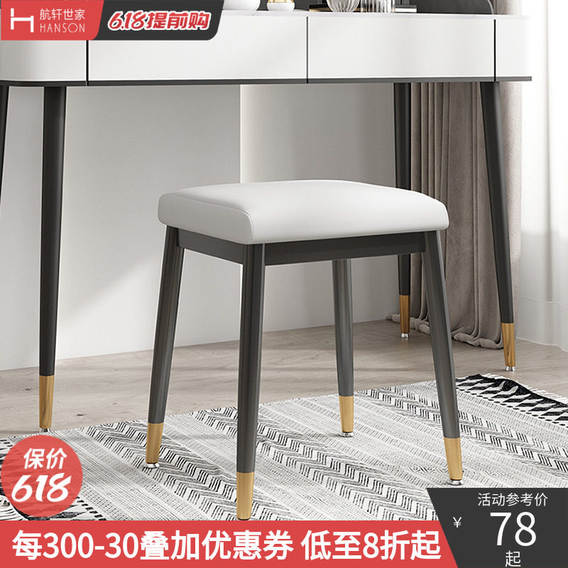 Nordic Light Lavish Makeup Chair Modern Minimalist Dressy Chair Bedroom Soft Bag Stool Home European Style Net Red Makeup Table Stool