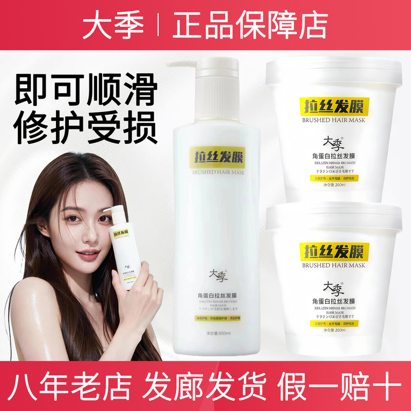 Keratin Hair Mask for Repairing Damaged, Dry, Frizzy, and Color-Treated Hair, Providing Color Protection, Softness, and Moisturizing Conditioner Keratin Hair Mask for Repairing Damaged, Dry, Frizzy, and Color-Treated Hair, Providing Color Protection, Softness, and Moisturizing Conditioner