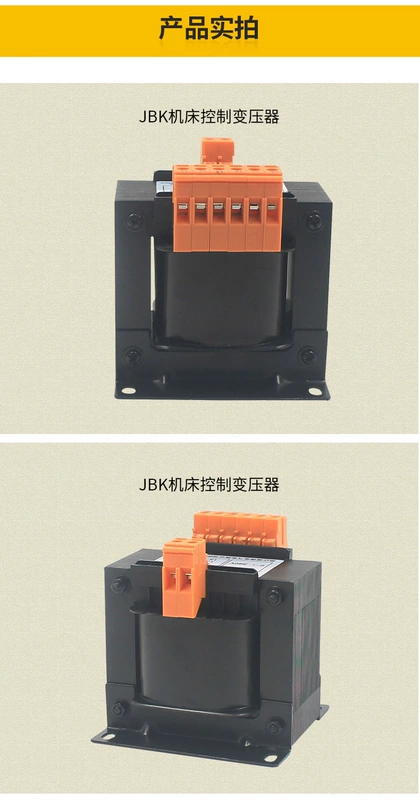 Máy công cụ biến áp điều khiển JBK3-250VA cách ly khô JBK5-160VA thang máy máy tiện CNC