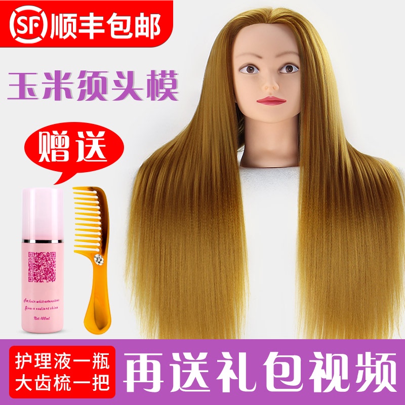 Wig Head Mimic Real Hair Doll Head Beauty Hair Model Head Fake Human Head Model Practice Disc Hair Chic Hair Makeup Styling-Taobao