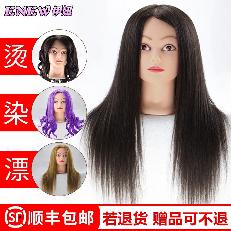 Hair head model full real hair Apprentice doll head dummy head can be hot rolled model head Real hair dummy head model type real hair