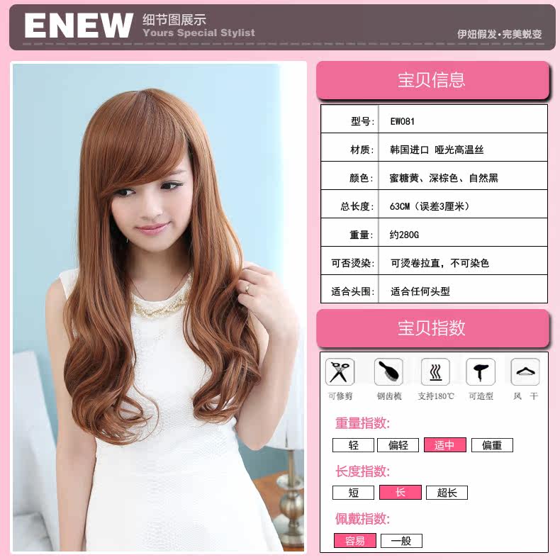 Perruque ENEW   Les cheveux longs - Ref 2613511 Image 9