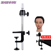 Medium desktop bracket teaching head mold bracket dummy head hairdressing doll head bracket model head countertop bracket