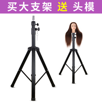 Bold teaching head mold bracket wig fake head hairdressing doll head bracket model head tripod delivery head mold