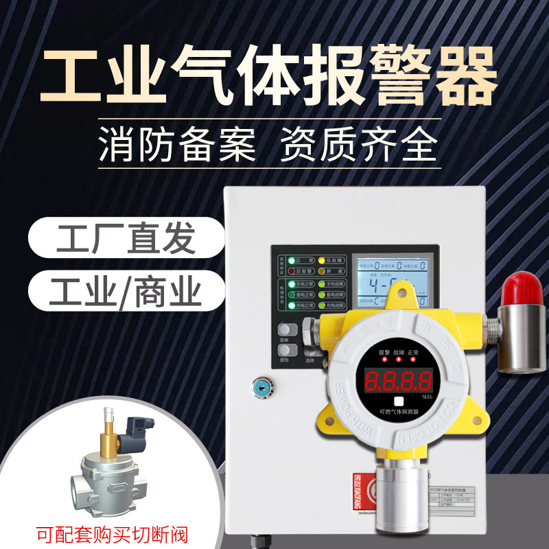 Combustible Toxic Gas Siren Industrial Explosion Proof Acetylene Ammonia Chlorine Paint Liquefied Gas Alcohol Detector