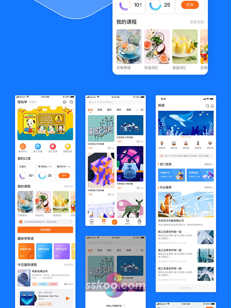 中文读书学习交友培训课程手机APP小程序UI界面Sketch设计XD素材插图5