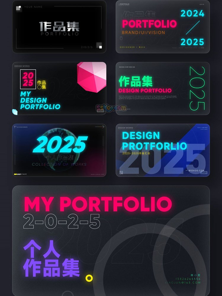 2025潮流暗黑弥散渐变求职面试设计作品集封面首页排版模板PS素材插图3