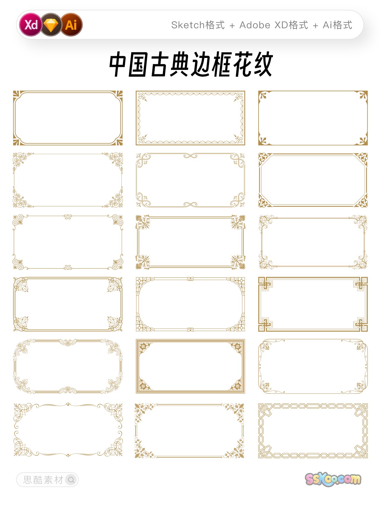 矢量古典窗花边框传统雕花彩色花纹XD文件Sketch模板ai设计素材插图2