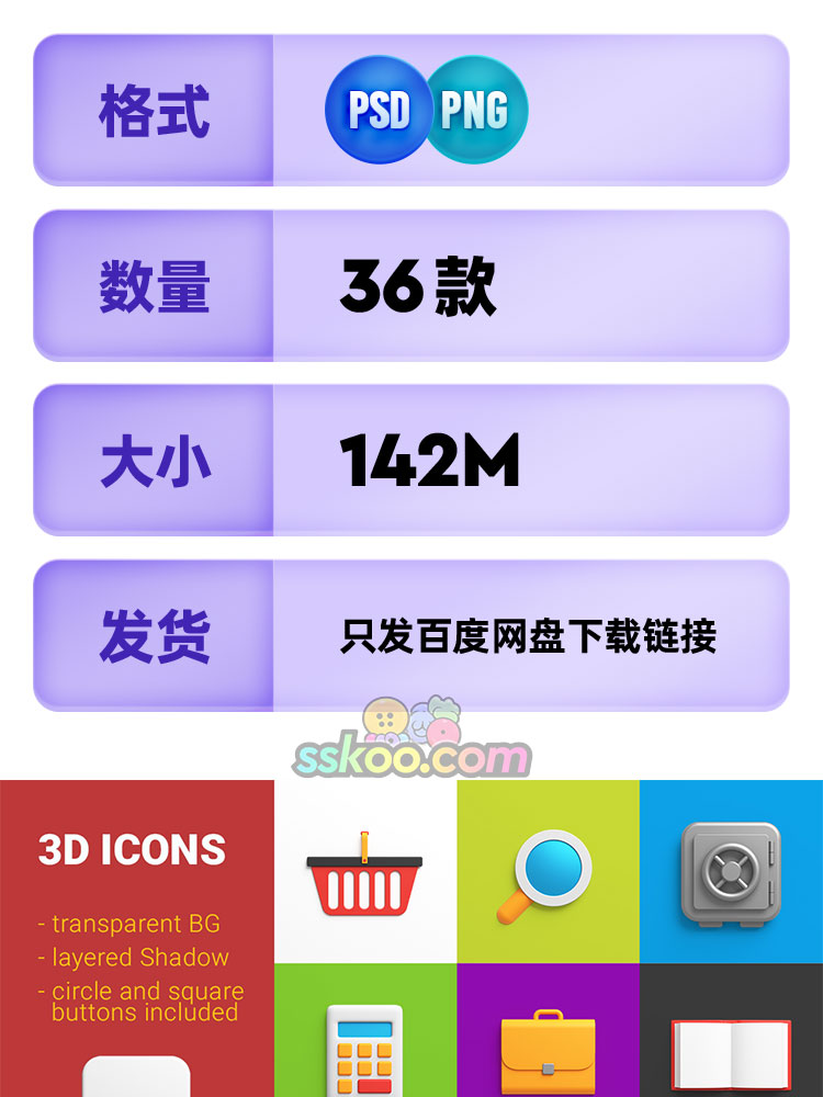 3D立体卡通创意APP网页UI图标ICON高清PNG免抠PSD设计PPT图片素材插图1