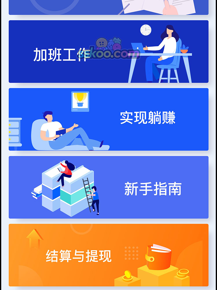 APP首页网页轮播图活动banner模板全屏横幅ui运营海报PSD设计素材插图18