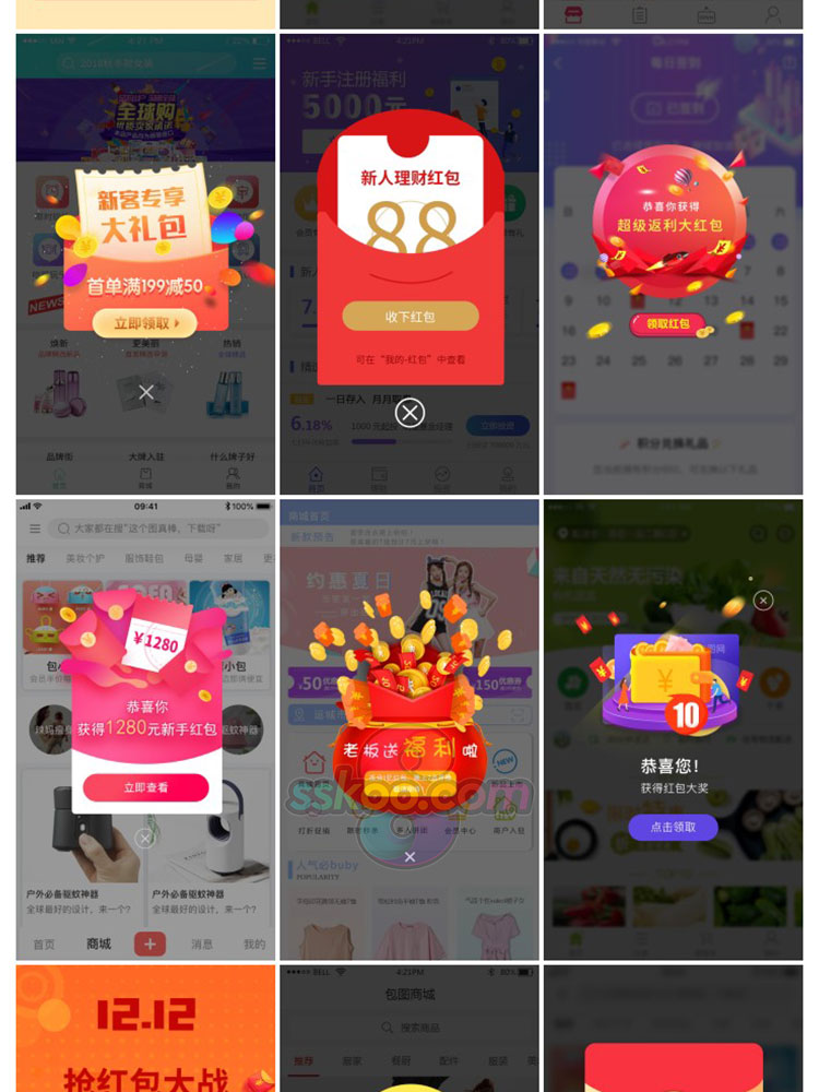 中文移动应用APP红包抢红包页面UI界面作品PSD分层素材设计模板插图13