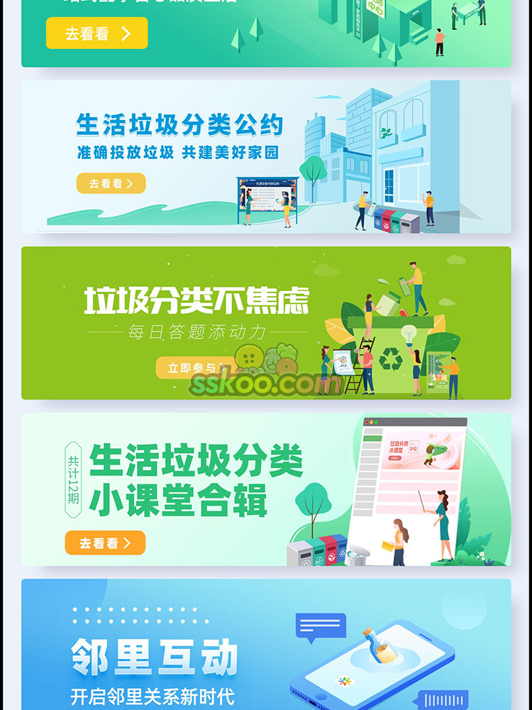 APP首页网页轮播图活动banner模板全屏横幅ui运营海报PSD设计素材插图21