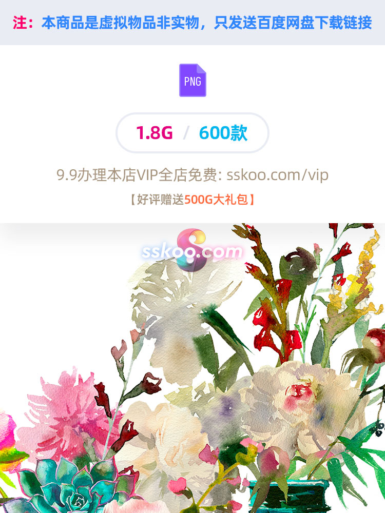 玫瑰月季花朵花卉叶子手绘水彩剪贴画插画PNG免扣设计装饰素材插图1