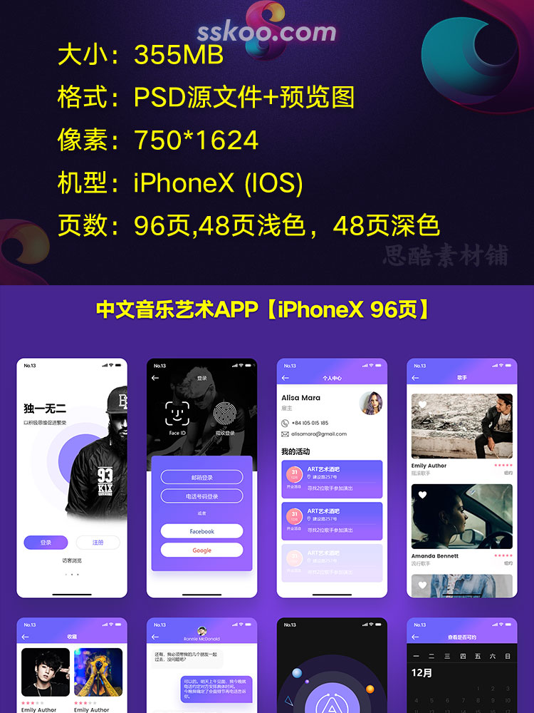 中文手机Music音乐艺术播放APP界面UI设计面试作品PSD素材模板插图1