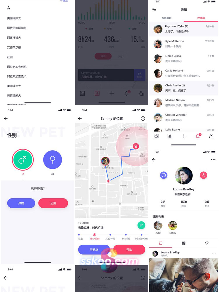 中文宠物社交健康追踪生活记录APP界面UI设计面试作品PSD素材模板插图9