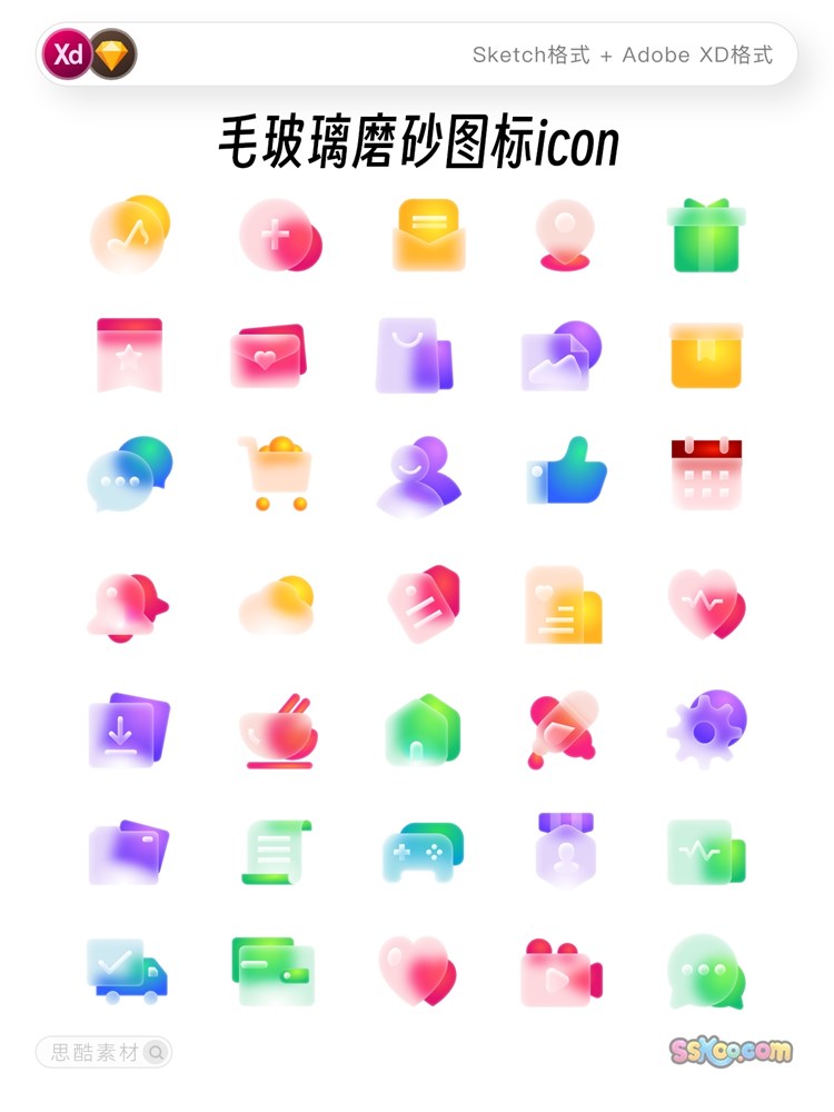 彩色毛玻璃磨砂质感拟物图标ICON矢量XD源文件Sketch设计素材模板插图1