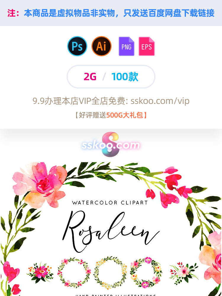 小清新花纹鲜花花朵花卉动物植物森系手绘剪贴画插画PNG免扣图片插图1