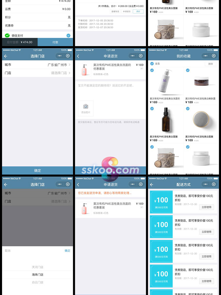中文美化妆品电商购物商城手机APP界面UI设计作品PSD设计模板素材插图6