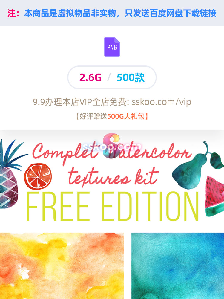 彩色水彩纸质纹理淡雅墨迹手绘剪贴画PNG免扣背景透明计装饰素材插图1