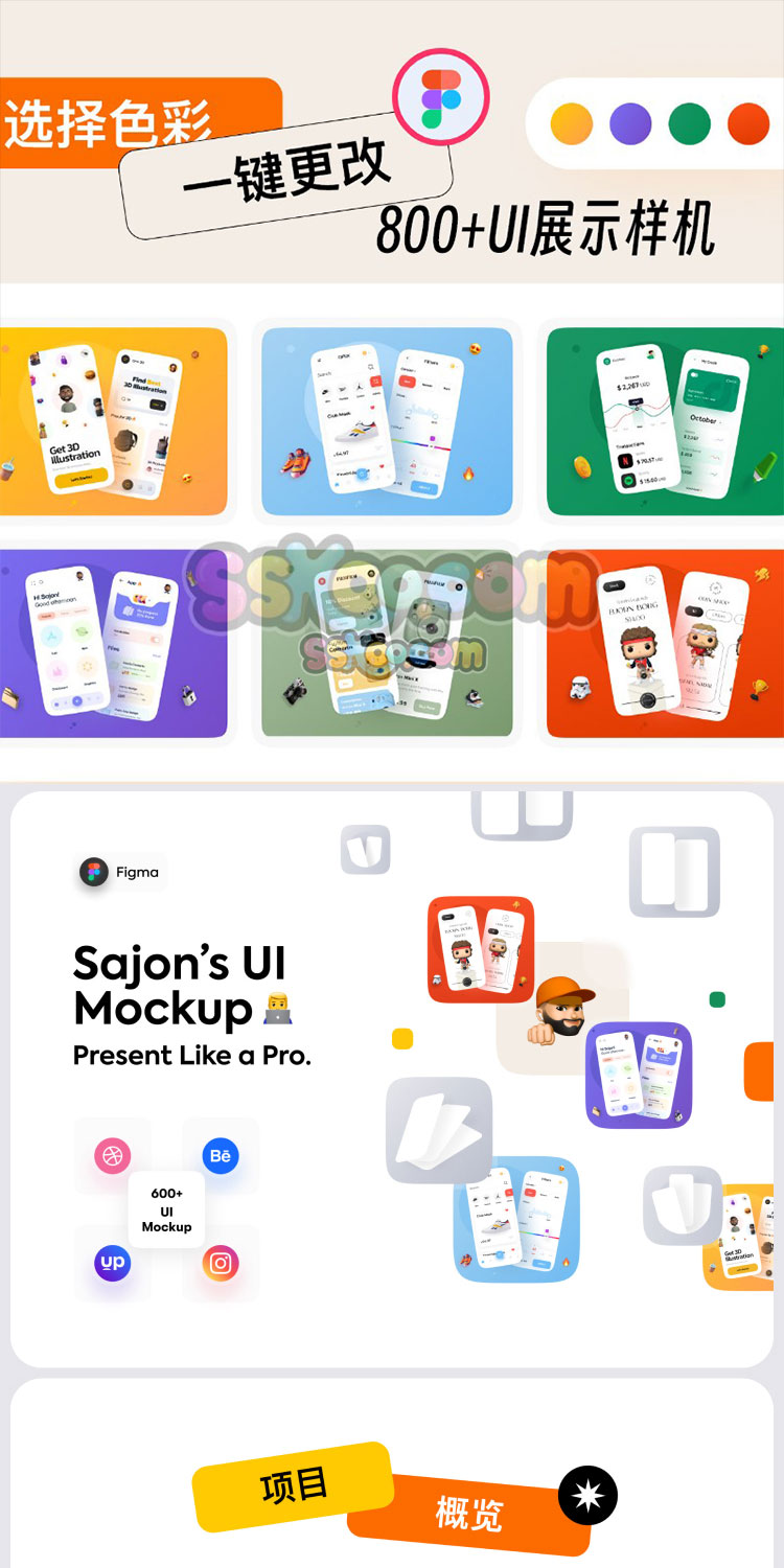 移动APP桌面网页页面设计作品包装UI展示样机Figma源文件素材模板插图