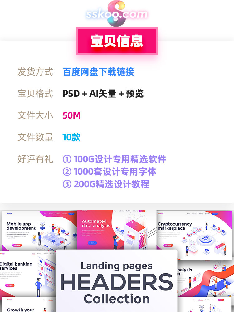 2.5D等距区块链B特币金融科技大数据Banner插画AI矢量设计素材插图1