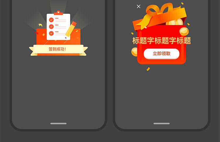 中文APP活动页H5页面弹窗浮窗UI界面AI矢量源文件设计素材模板插图16