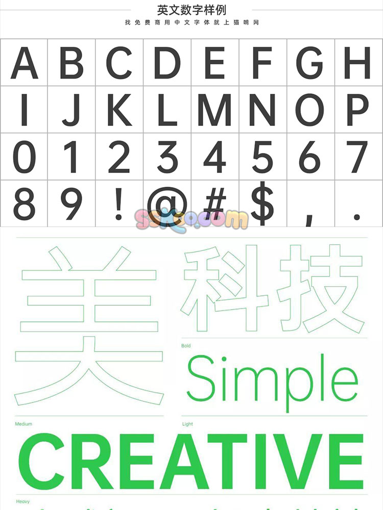 中文免费可商用字体无版权商业字库安装包下载平面电商PS设计素材插图19