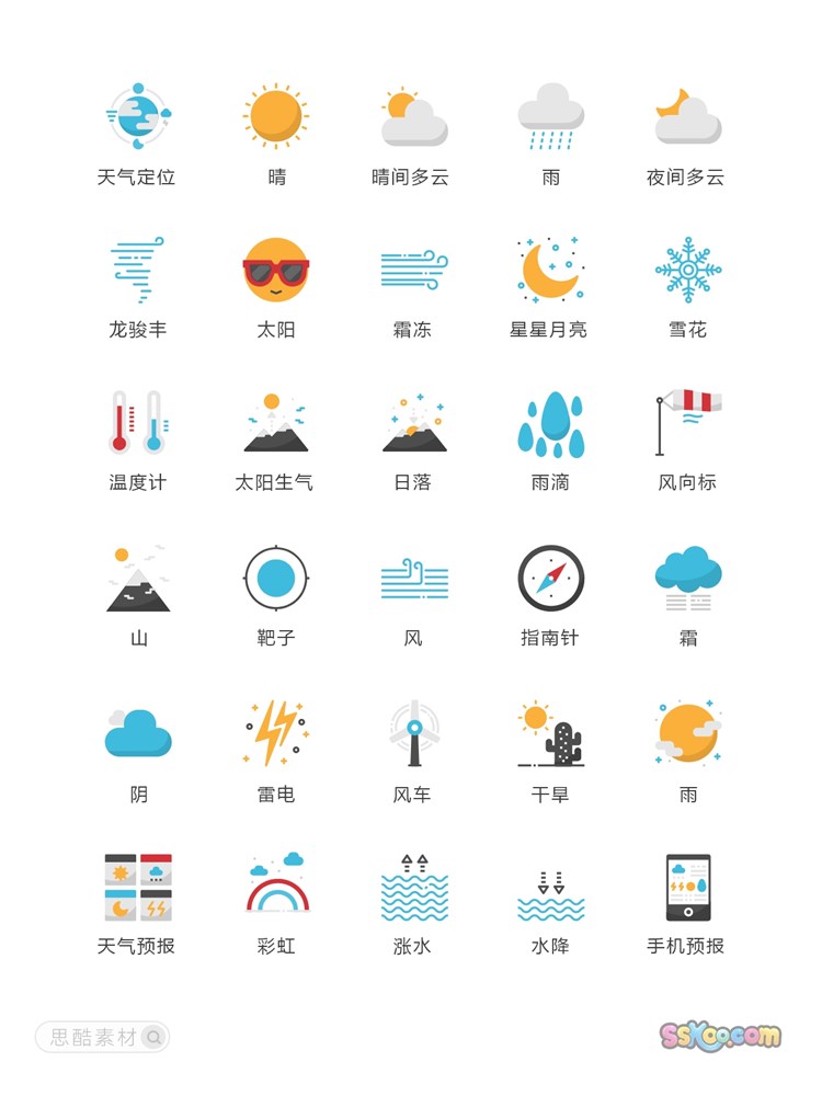 面形面性天气预报专用APP小程序应用分类icon图标UI设计矢量素材插图12