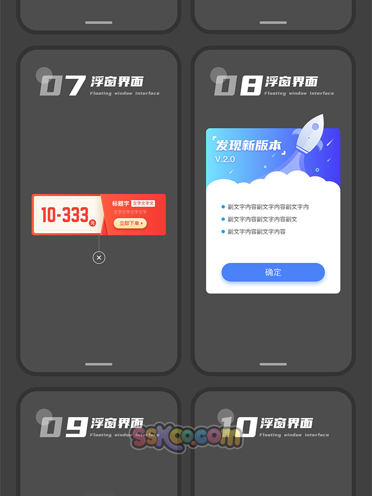 中文APP活动页H5页面弹窗浮窗UI界面AI矢量源文件设计素材模板插图15