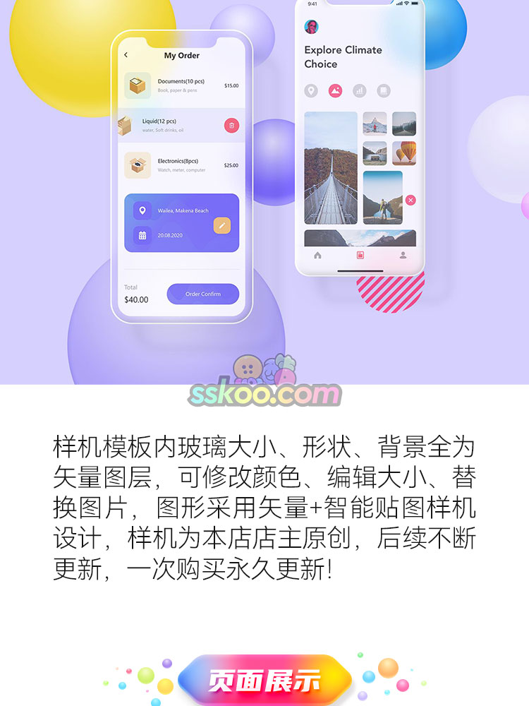 半透明玻璃磨砂毛玻璃APP界面手机UI交互设计展示PSD贴图样机素材插图1