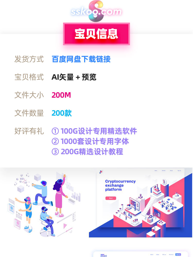 2.5D等距金融智能科技技术商务人物场景3D立体插画AI矢量设计素材插图1