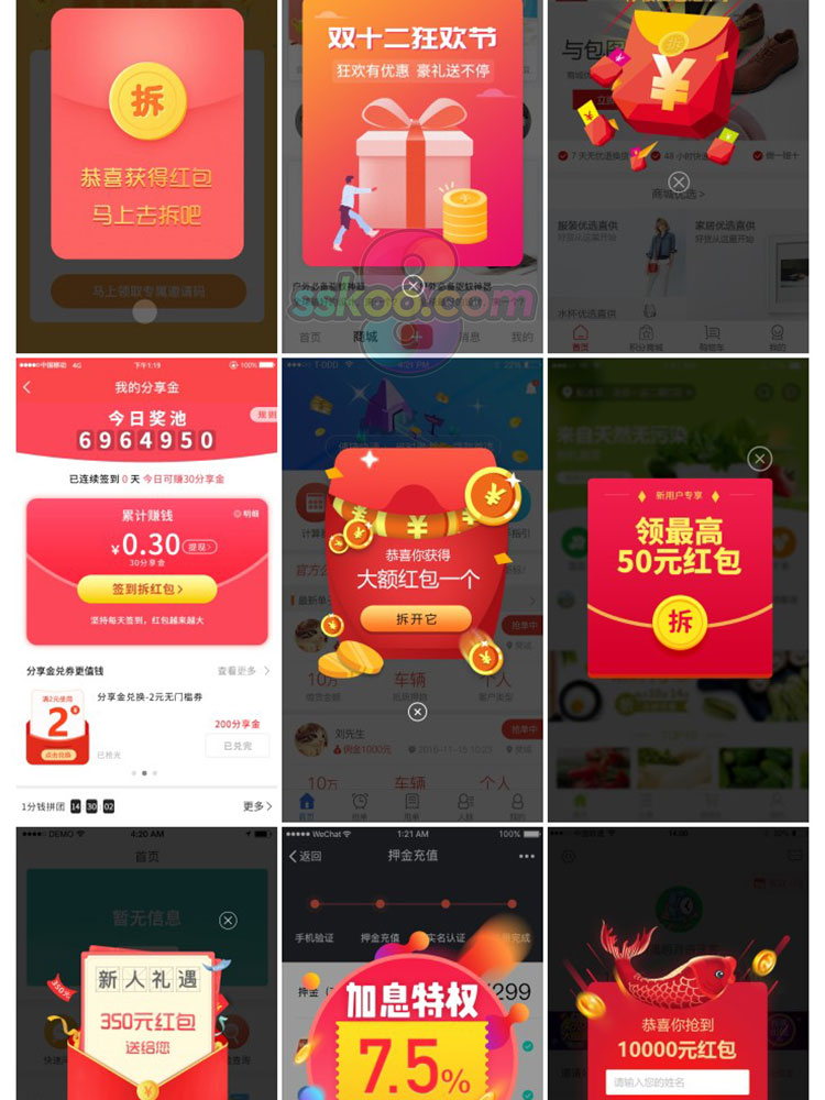 中文移动应用APP红包抢红包页面UI界面作品PSD分层素材设计模板插图11