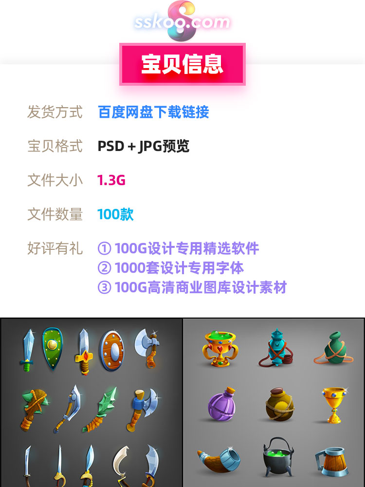 游戏动漫质感拟物网游手游场景武器道具UI界面元素PS设计素材模板插图1