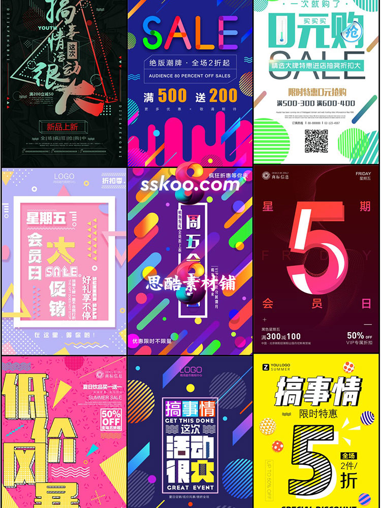 中文创意时尚DM海报宣传单广告展板字体排版PSD分层设计素材模版插图5