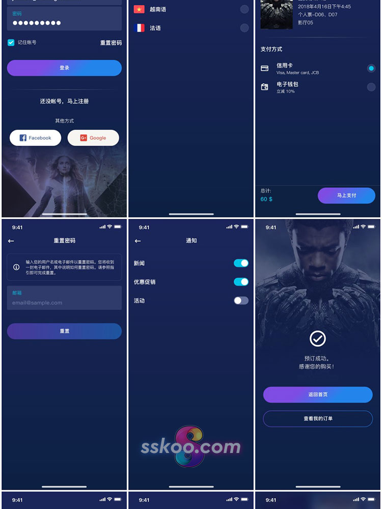 影院在线购票订票应用手机APP用户界面UI作品PS设计模板PSD素材插图4