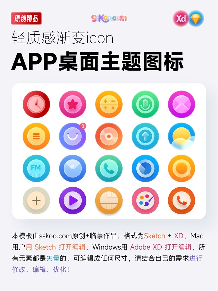 手机移动端APP安卓主题桌面扁平UI质感icon图标设计素材源文件插图