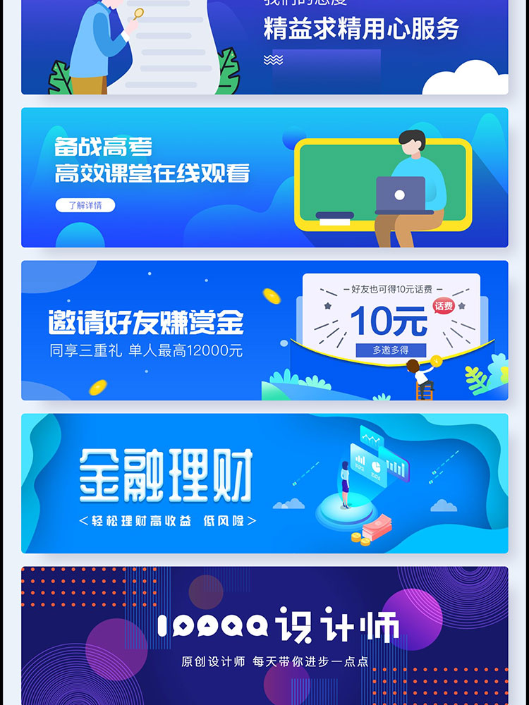 APP首页网页轮播图活动banner模板全屏横幅ui运营海报PSD设计素材插图30