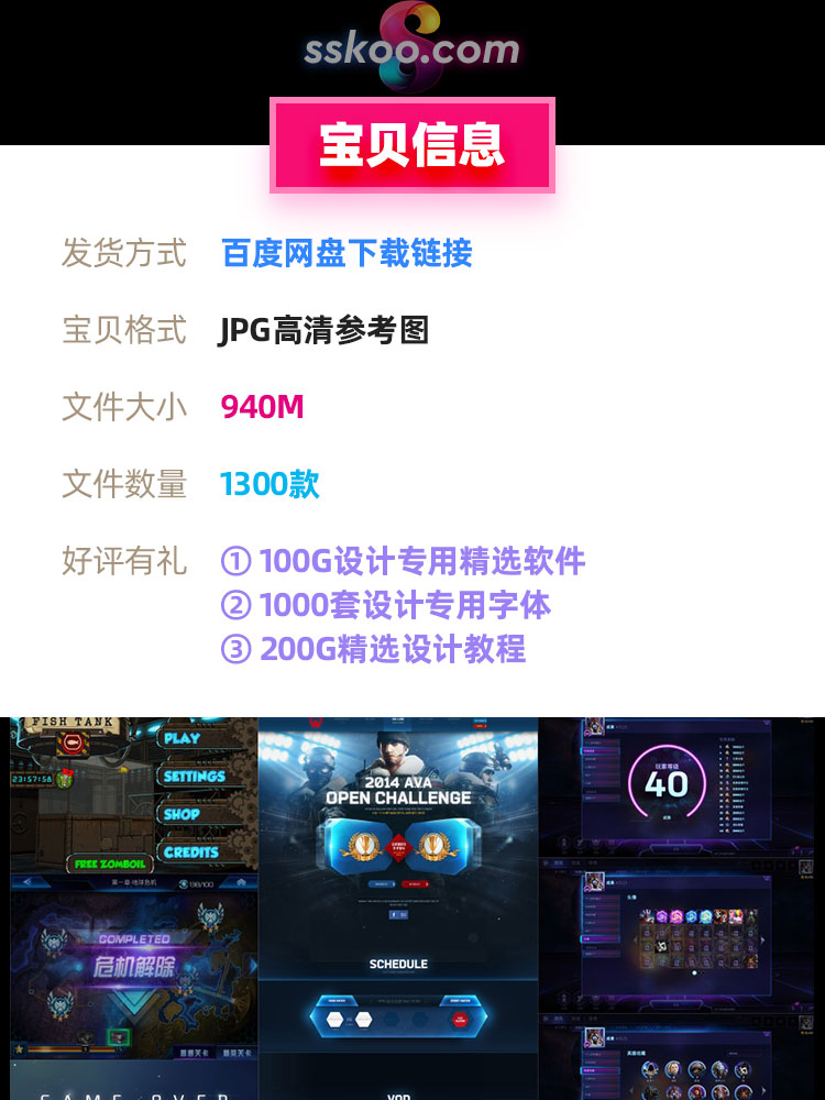 HUD界面UI高科技科幻电影信息化图表游戏数据设计图片参考用素材插图1