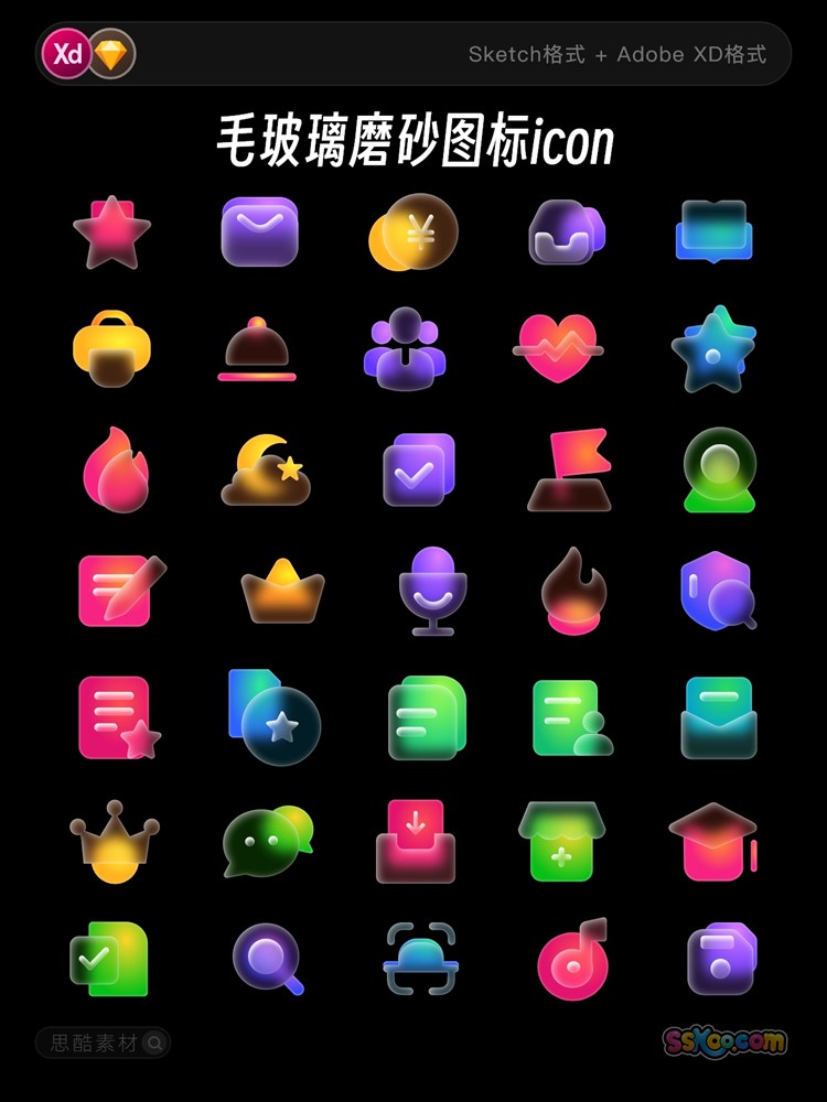 彩色毛玻璃磨砂质感拟物图标ICON矢量XD源文件Sketch设计素材模板插图8