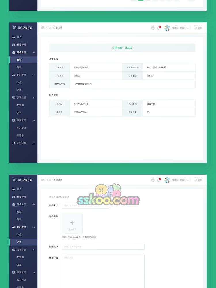 中文整套PC端教育后台管理UI界面Sketch设计作品XD源文件PSD素材插图14