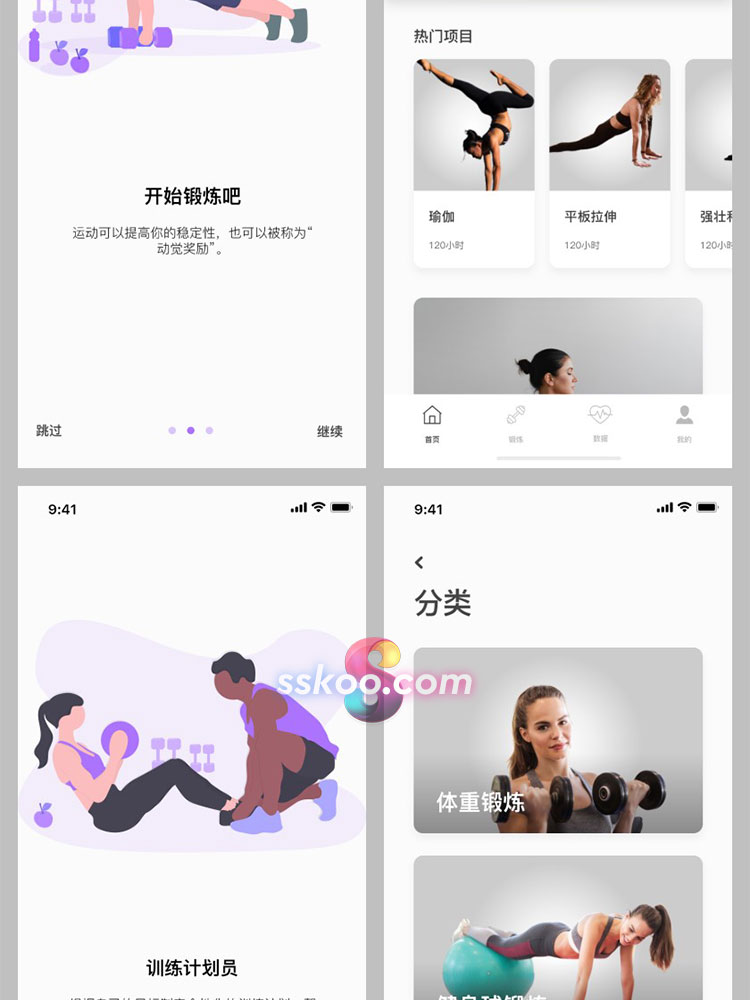 中文简约小清新运动健身减肥整套手机APP界面UI设计作品PSD模板插图8