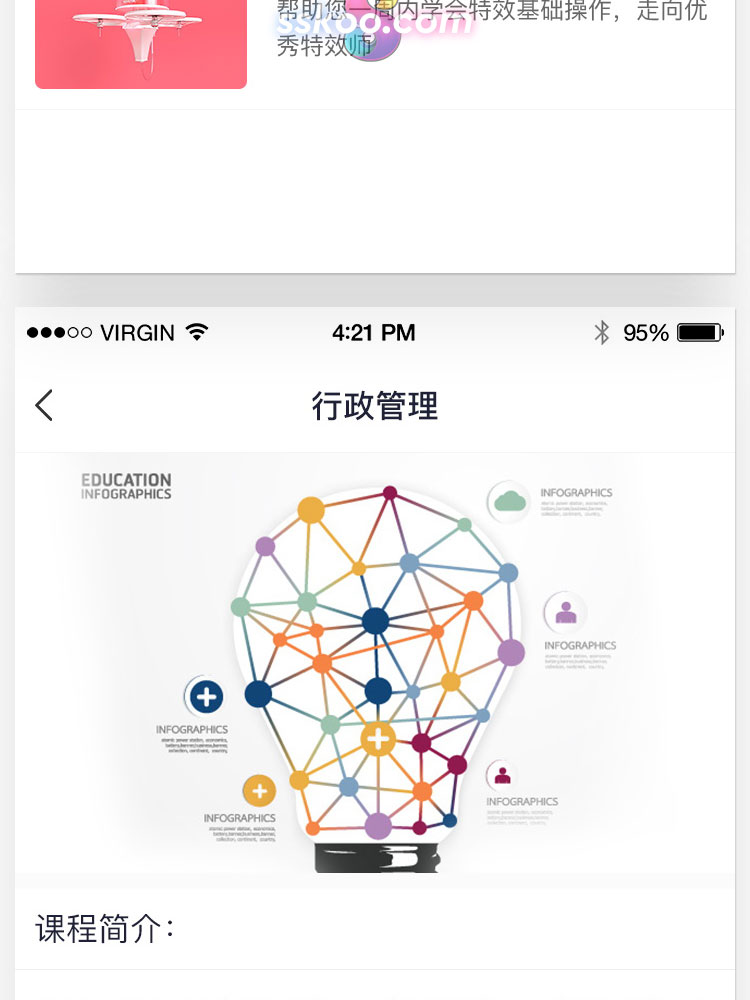 中文在线教育培训学习课程手机APP小程序作品UI界面PS设计PSD素材插图8