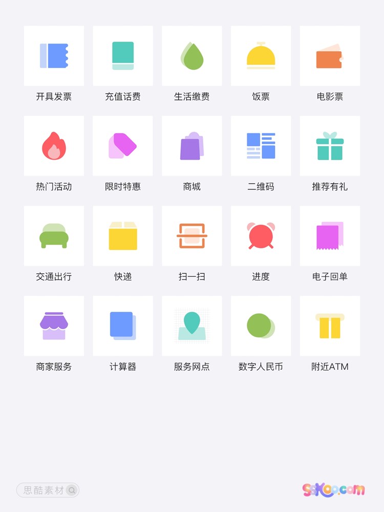 互联网金融图标APP小程序金刚区UI分类icon矢量XD/Sketch源文件插图5