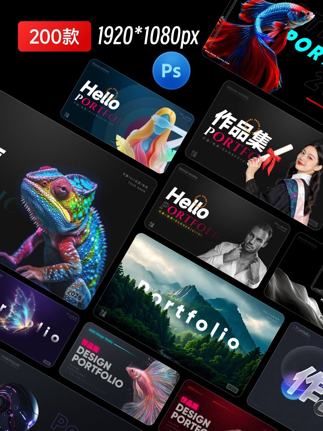 设计生速存!这200套封面模板让我作品集直接开挂!插图2 sskoo.com思酷素材