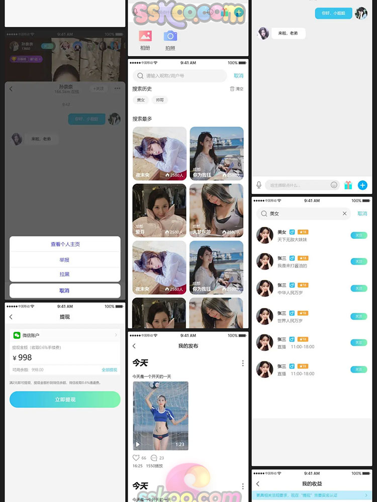 中文直播APP短视频PK开直播刷礼物整套UI界面作品设计素材PSD模板插图11